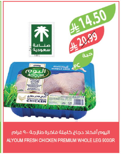 available at Farm  in KSA, Saudi Arabia, Saudi - Riyadh