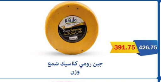 available at فلامنجو هايبرماركت in Egypt - القاهرة