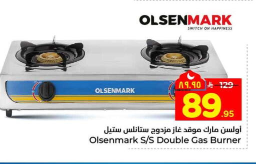 available at Hyper Al Wafa in KSA, Saudi Arabia, Saudi - Riyadh