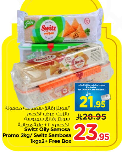available at Nesto in KSA, Saudi Arabia, Saudi - Al Majmaah