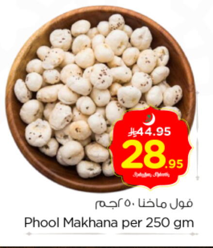 available at Nesto in KSA, Saudi Arabia, Saudi - Riyadh