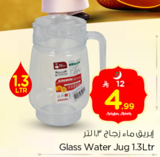 available at نستو in مملكة العربية السعودية, السعودية, سعودية - الرياض