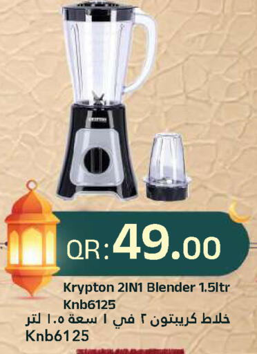 available at احلى مارت in قطر - الدوحة