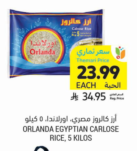 available at Tamimi Market in KSA, Saudi Arabia, Saudi - Al Khobar