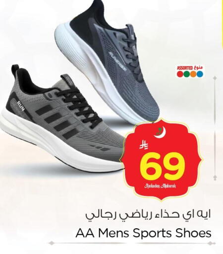 available at نستو in مملكة العربية السعودية, السعودية, سعودية - الأحساء‎
