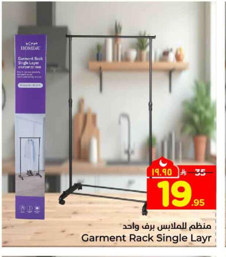 available at هايبر الوفاء in مملكة العربية السعودية, السعودية, سعودية - الطائف