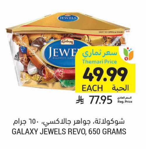 available at Tamimi Market in KSA, Saudi Arabia, Saudi - Ar Rass