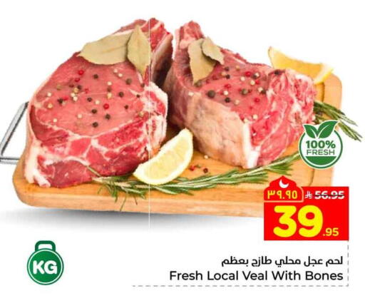 available at Hyper Al Wafa in KSA, Saudi Arabia, Saudi - Riyadh