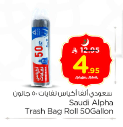 available at نستو in مملكة العربية السعودية, السعودية, سعودية - الخرج