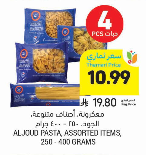 available at أسواق التميمي in مملكة العربية السعودية, السعودية, سعودية - الخفجي