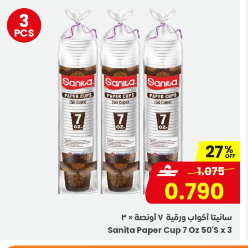 available at مركز سلطان in عُمان - صُحار‎