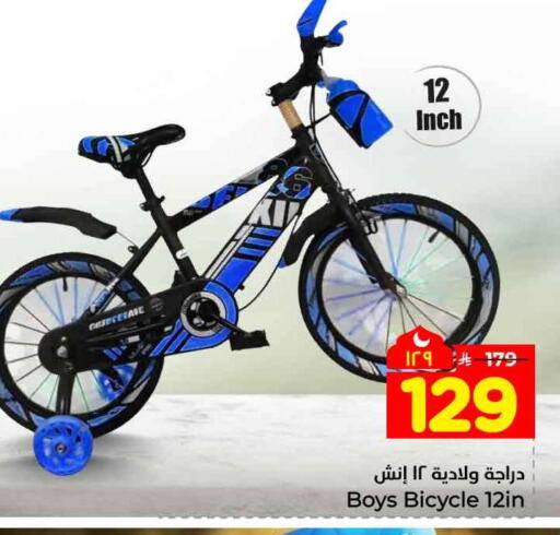 available at Hyper Al Wafa in KSA, Saudi Arabia, Saudi - Mecca
