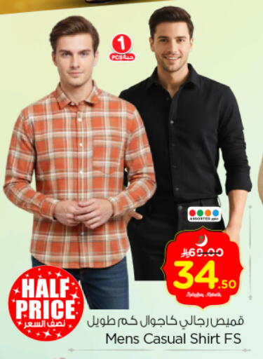 available at Nesto in KSA, Saudi Arabia, Saudi - Riyadh