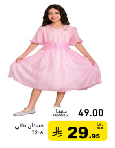 available at أسواق رامز in مملكة العربية السعودية, السعودية, سعودية - الأحساء‎