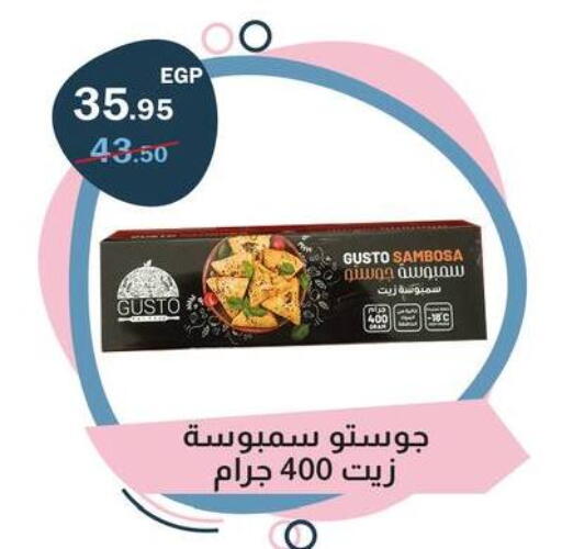 available at Flamingo Hyper Market in Egypt - Cairo