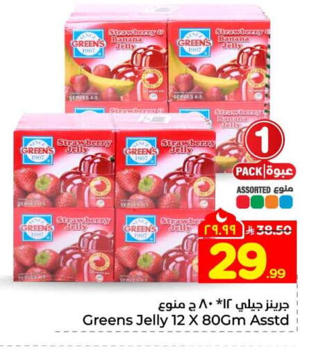Strawberry Banana available at Hyper Al Wafa in KSA, Saudi Arabia, Saudi - Riyadh