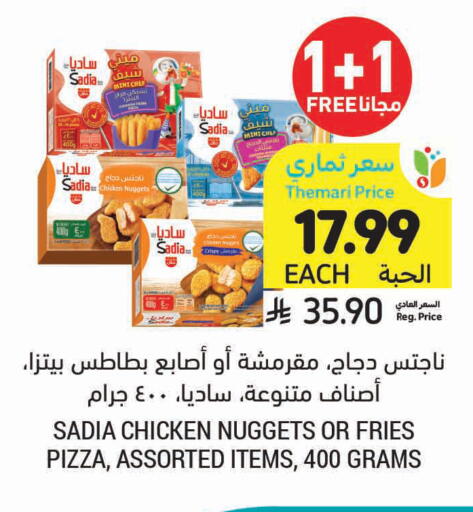 available at أسواق التميمي in مملكة العربية السعودية, السعودية, سعودية - الخفجي