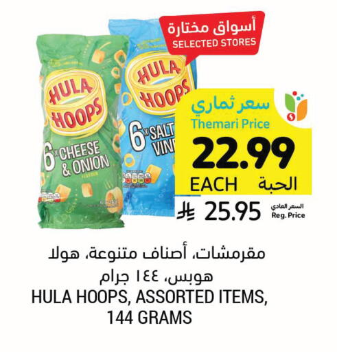 Onion available at Tamimi Market in KSA, Saudi Arabia, Saudi - Al Khobar