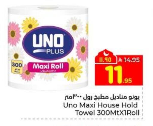 available at Hyper Al Wafa in KSA, Saudi Arabia, Saudi - Dammam