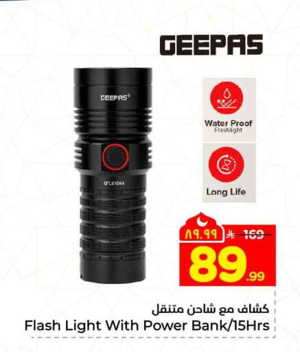 available at هايبر الوفاء in مملكة العربية السعودية, السعودية, سعودية - جدة