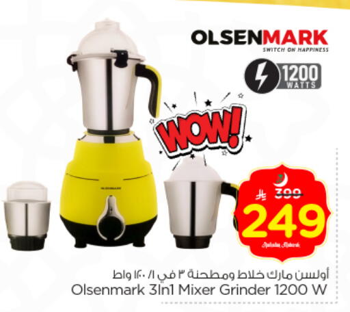 available at Nesto in KSA, Saudi Arabia, Saudi - Al Majmaah