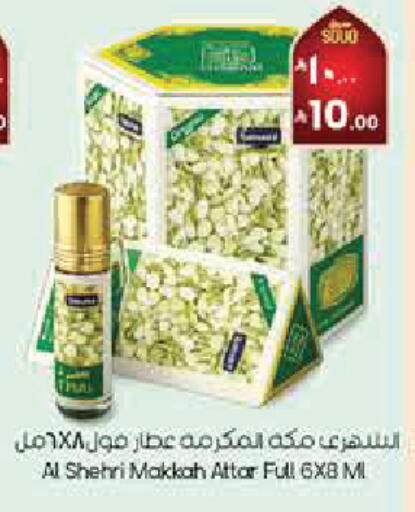 available at City Flower in KSA, Saudi Arabia, Saudi - Arar
