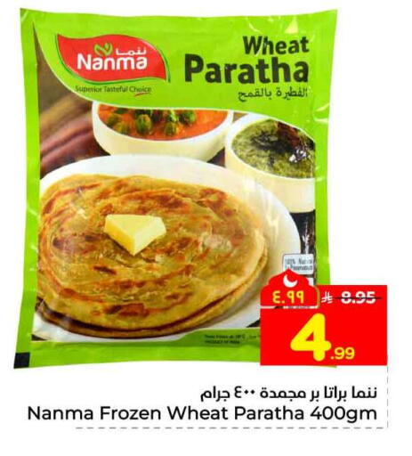 available at هايبر الوفاء in مملكة العربية السعودية, السعودية, سعودية - جدة