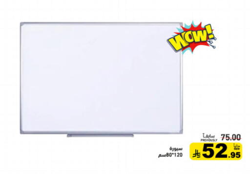 available at Aswaq Ramez in KSA, Saudi Arabia, Saudi - Hafar Al Batin