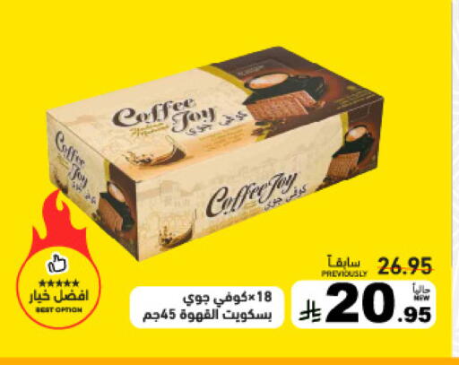 available at Aswaq Ramez in KSA, Saudi Arabia, Saudi - Hafar Al Batin