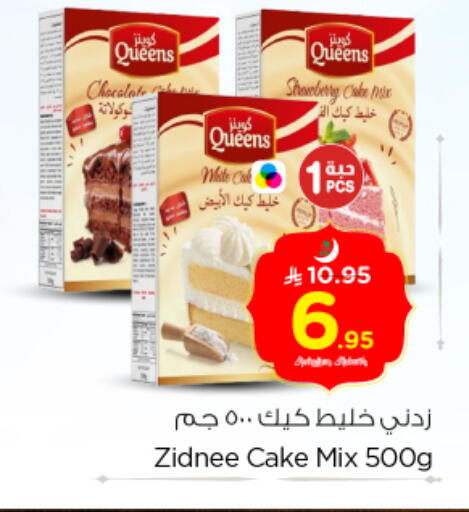 available at Nesto in KSA, Saudi Arabia, Saudi - Al-Kharj