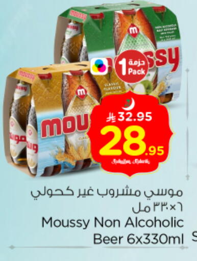 available at نستو in مملكة العربية السعودية, السعودية, سعودية - الرياض