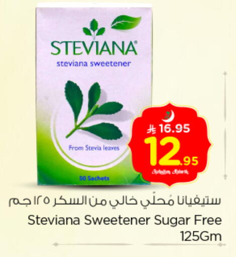 available at نستو in مملكة العربية السعودية, السعودية, سعودية - الرياض