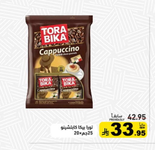 available at أسواق رامز in مملكة العربية السعودية, السعودية, سعودية - حفر الباطن