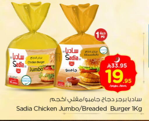 available at نستو in مملكة العربية السعودية, السعودية, سعودية - بريدة