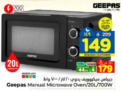 available at Hyper Al Wafa in KSA, Saudi Arabia, Saudi - Dammam