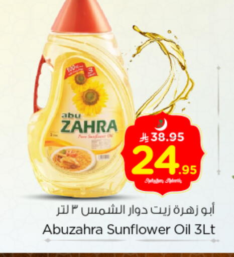 available at نستو in مملكة العربية السعودية, السعودية, سعودية - الخرج