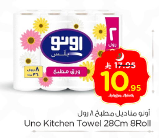 available at نستو in مملكة العربية السعودية, السعودية, سعودية - بريدة