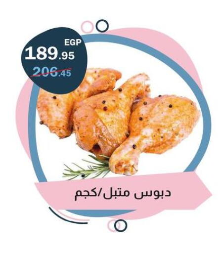 available at Flamingo Hyper Market in Egypt - Cairo