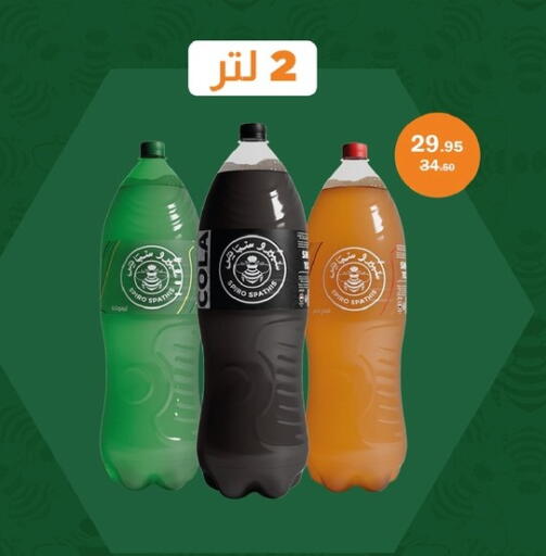 available at Flamingo Hyper Market in Egypt - Cairo