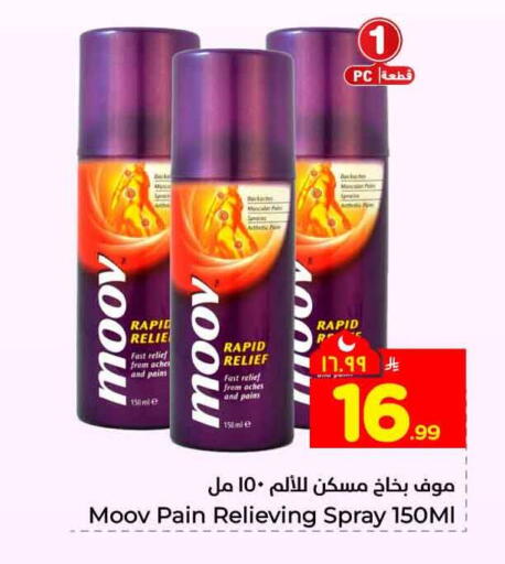 available at هايبر الوفاء in مملكة العربية السعودية, السعودية, سعودية - جدة