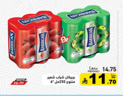 available at أسواق رامز in مملكة العربية السعودية, السعودية, سعودية - الأحساء‎