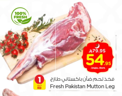 available at نستو in مملكة العربية السعودية, السعودية, سعودية - بريدة