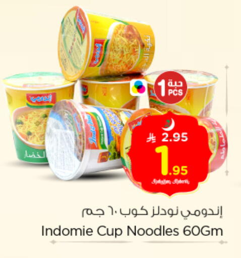 available at Nesto in KSA, Saudi Arabia, Saudi - Buraidah