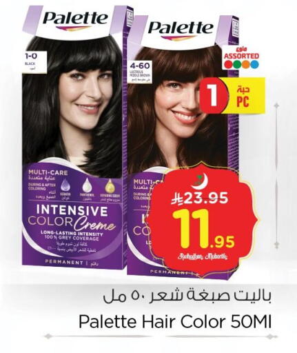 available at نستو in مملكة العربية السعودية, السعودية, سعودية - المنطقة الشرقية