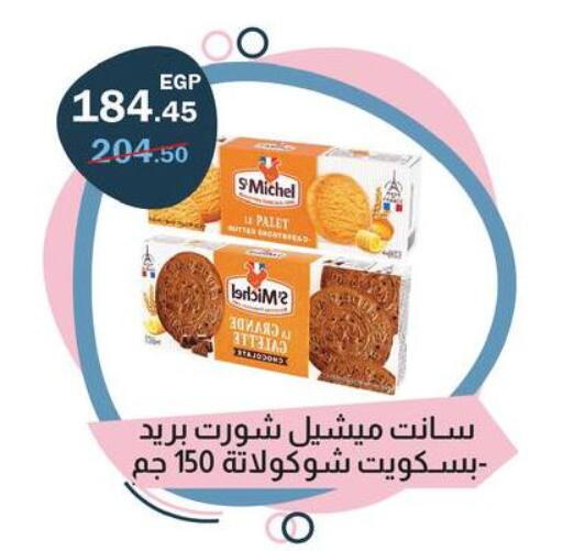 available at Flamingo Hyper Market in Egypt - Cairo