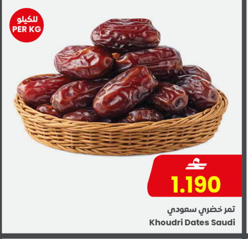 available at مركز سلطان in عُمان - صُحار‎