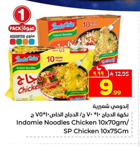 available at هايبر الوفاء in مملكة العربية السعودية, السعودية, سعودية - الرياض