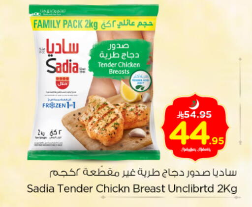 available at نستو in مملكة العربية السعودية, السعودية, سعودية - المجمعة