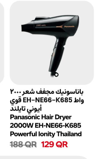 available at Snoomart in Qatar - Al-Shahaniya