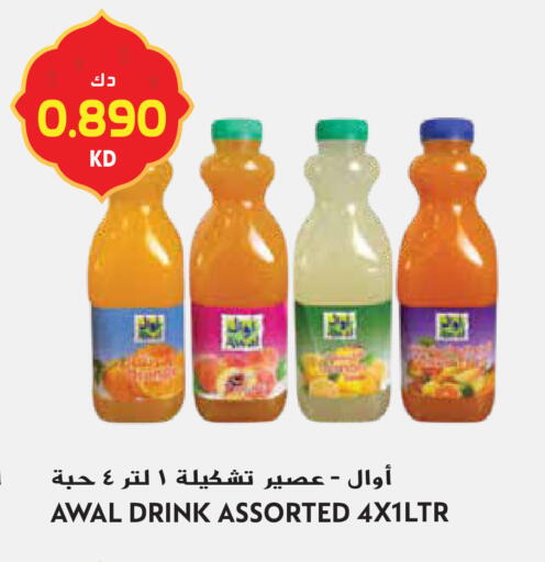 available at Grand Hyper in Kuwait - Jahra Governorate